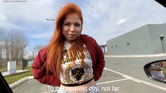 Подвези до соседнего города... Я расплачусь!